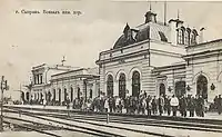 Syzran railway station in the 1910s