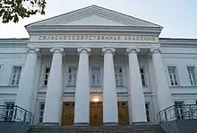 Ulyanovsk State Agricultural Academy