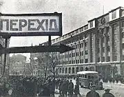 The old post office in 1937