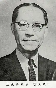 Thomé H. Fang