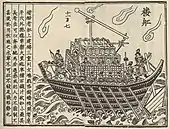 A "tower" ship with a traction-trebuchet on its top deck, from the Wujing Zongyao