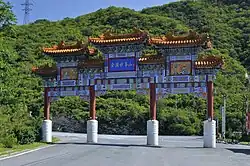 Entrance gate of Miaofeng Mountain Trail, 2010