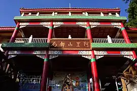 Alishan Post Office