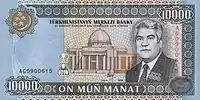 10000 manat 1999