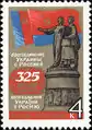 Soviet stamp of 4 kopecks (1979)