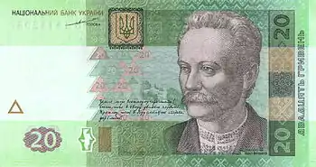 20 hryven' obverse