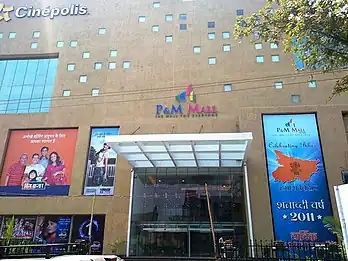 P&M Mall, Patna