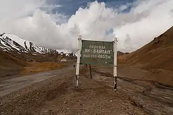 Ak-Bajtal pass(4655 m).