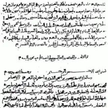 Arabic text of a book by Al-Kindi