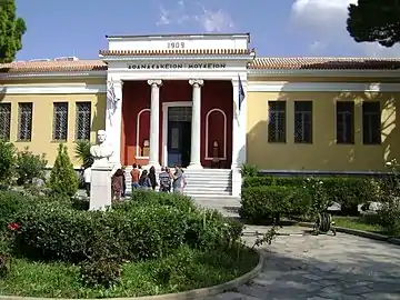 Archaeological Museum of Volos