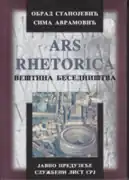 Obrad Stanojevic and Sima Avramovic, Ars Rhetorica