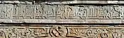 Late 12th-century Kufic inscription carved into stone on the Almohad gate of Bab Agnaou in Marrakesh