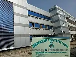 Benazir Institution of Urology & Transplantion Shaheed Benazirabad