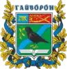 Coat of arms of Haivoron