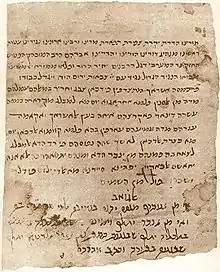 letter from Abraham Maimonides (1186-1237), in the Cairo Geniza, reprinted 1906 Brockhaus & Efron Jewish Encyclopedia