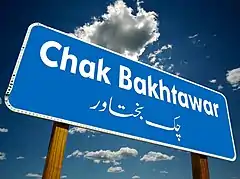 Chak Bakhtawar Road Sign