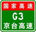 China Expwy G3 sign terminal