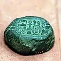 Ancient Egyptlater clay seal impression, Dynasty 26, with name of an undetermined king Psamtik