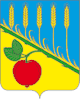 Coat of arms of Petrovsky District