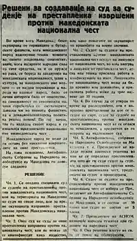 Statute of the Court for the Protection of Macedonian National Honour from January 1945. Tens of thousands pro-Bulgarian elements were imprisoned, persecuted, repressed, etc. for violations of that Law, and over 1,000 were killed in 1945. There is still silence about this court and its activity in North Macedonia.