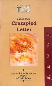 Cover page of English translation published in 1998