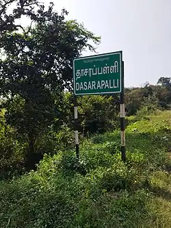 Road Side Sign board which indicates this village name