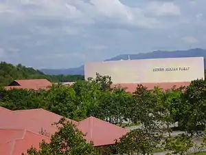 Dewan Kuliah Pusat (lecture hall)