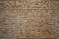 Finely executed hieroglyphs in sunken relief. Line 3, 2nd block in (from left), the H-Ra-H block