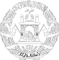 Emblem of Afghanistan