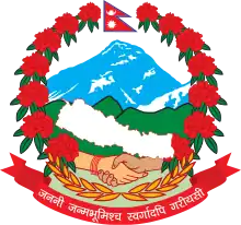 Emblem of Nepal