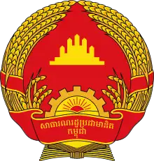 Emblem of Kampuchea