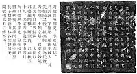 Epitaph of Li Dan