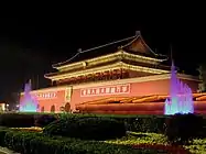 Tiananmen at night