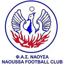 FAS Naoussa logo