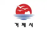 Flag of Geoje