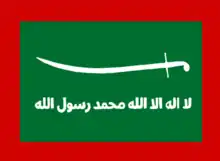 Flag of the Emirate of Jabal Shammar from 1835 to 1921