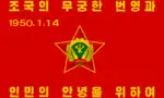 Flag of the Worker-Peasant Red Guards (2023-).png