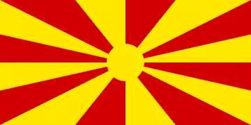 One of the four flag proposals for a new flag of Macedonia (1995). These four flags were rejected in the second selection of designs during the process of creating a new state flag.