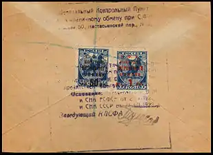 1932 issue used on cover