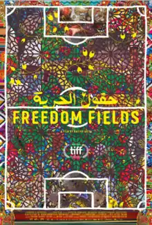 The film's poster; Images of women hidden behind a multi-colored, beautiful Islamic-art stained-glass window, which is decorated with the shape of a soccer field.