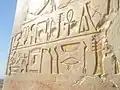 External wall relief; (foot and leg hieroglyphs)