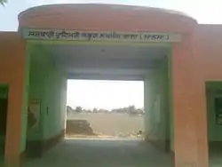 Primary school, Lakhmir Wala