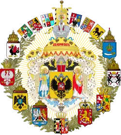 Arms of Dominion of the Emperors of Russia, 1857–1917