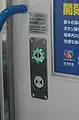 Door button