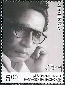 Harivansh Rai Bachchan