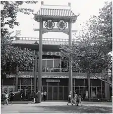 Hong Kong Pavilion