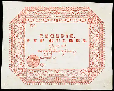 Five Gulden/Rupiah scrip issued by Dutch East Indies in 1846, value spelled in Latin, Pégon, and Javanese script