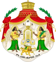 Coat of arms of Ethiopian Empire