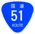 National Route 51 shield