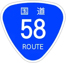 National Route 58 shield